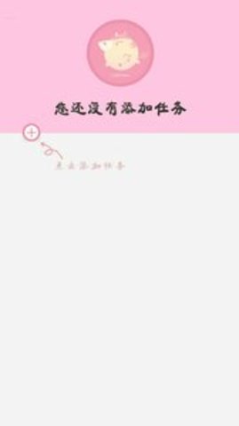 瘦身A计划APP
