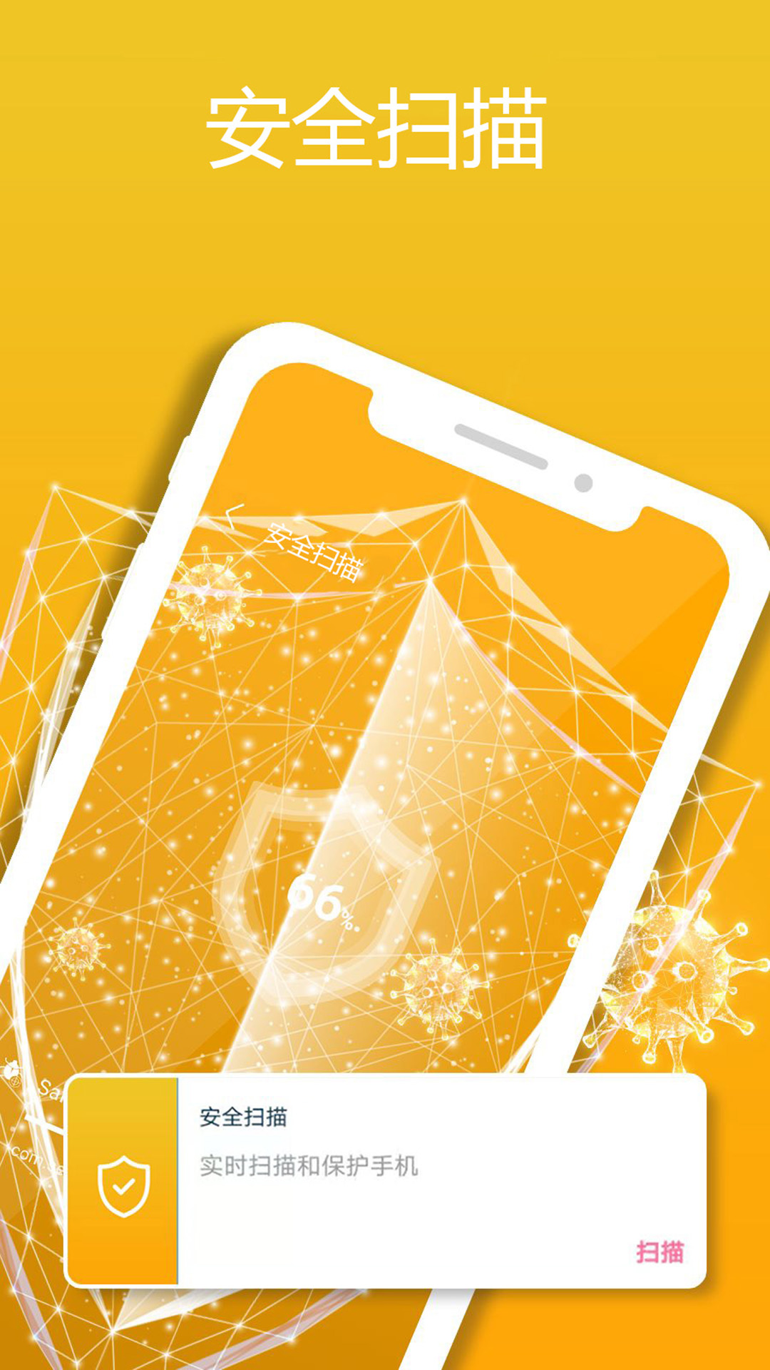 1号清理管家APP