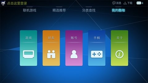 酷咖游戏APP