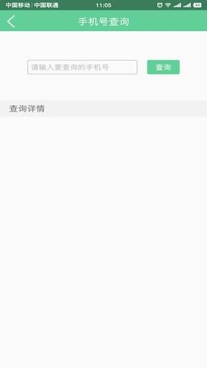 青岛市民通APP