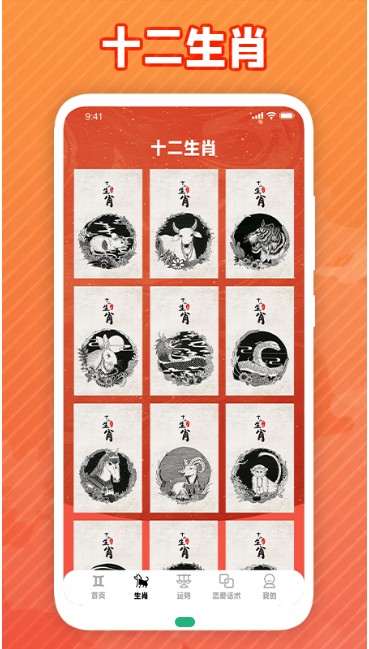 虹宇宙星盘APP