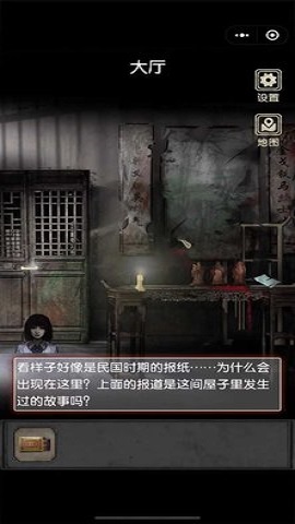 81号怪宅游戏
