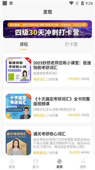 简单词APP