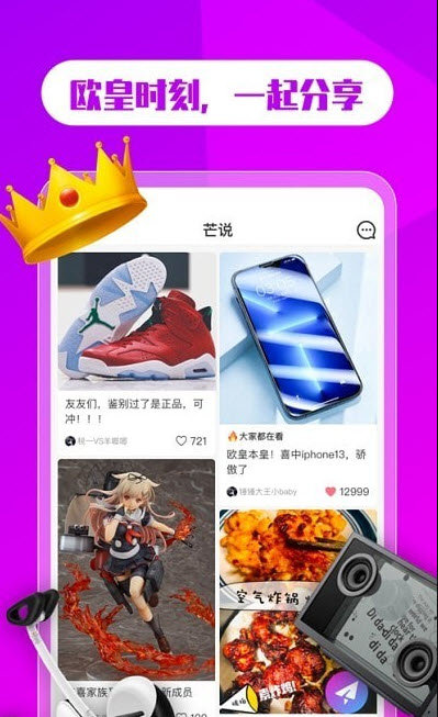 芒品APP