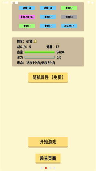抽卡修仙游戏