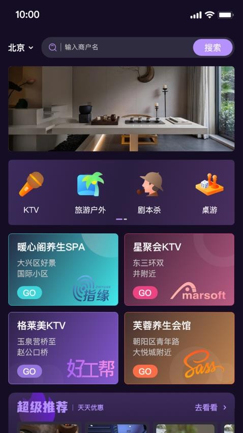 打卡城市APP