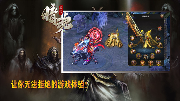 暗魂忘忧游戏