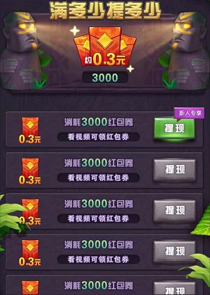 全民来消消游戏