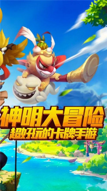 神仙模拟战游戏