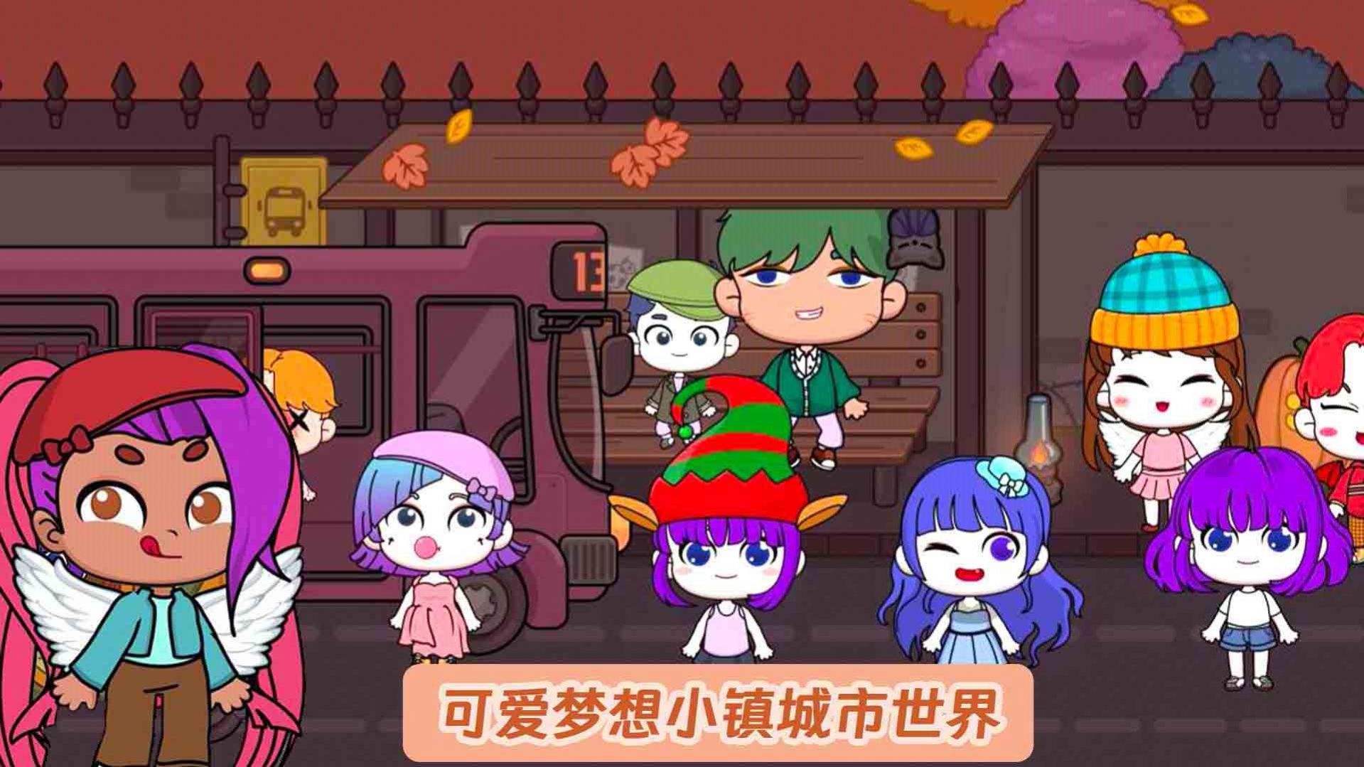 米加小镇孩童世界游戏