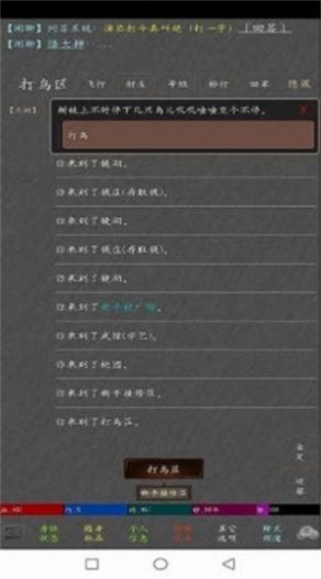 问长生(mud游戏