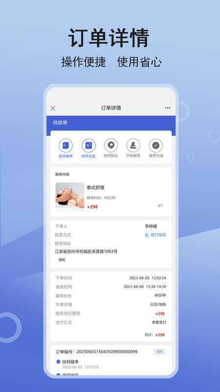 九点商户管理APP