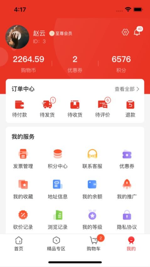 国域优选APP