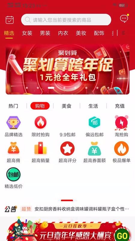 集客生活APP