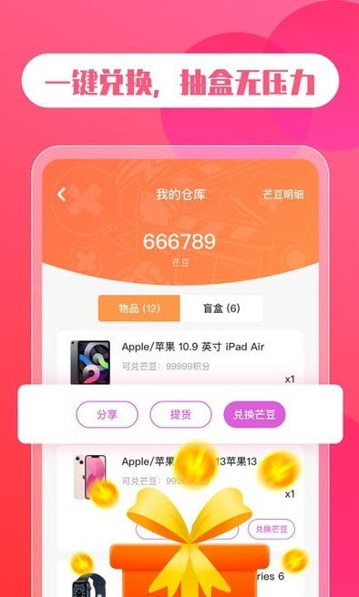 芒品APP