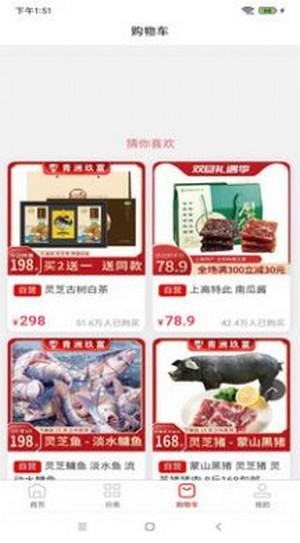 农棵园APP