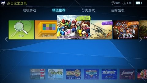 酷咖游戏APP