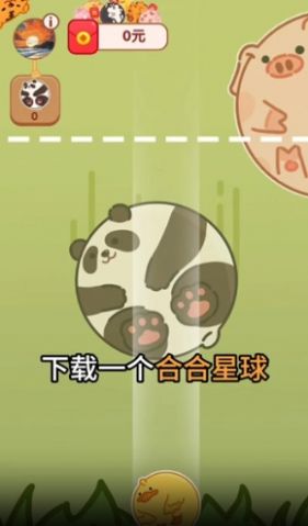 合合星球游戏