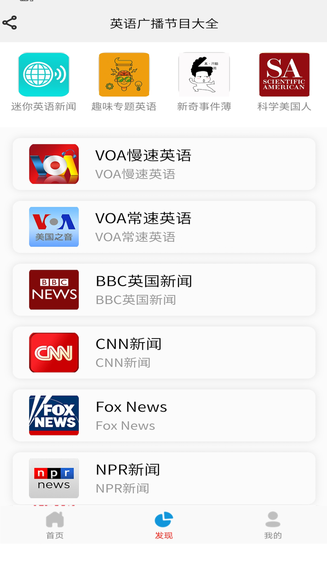 多多英语APP