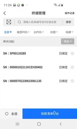 融城e家APP