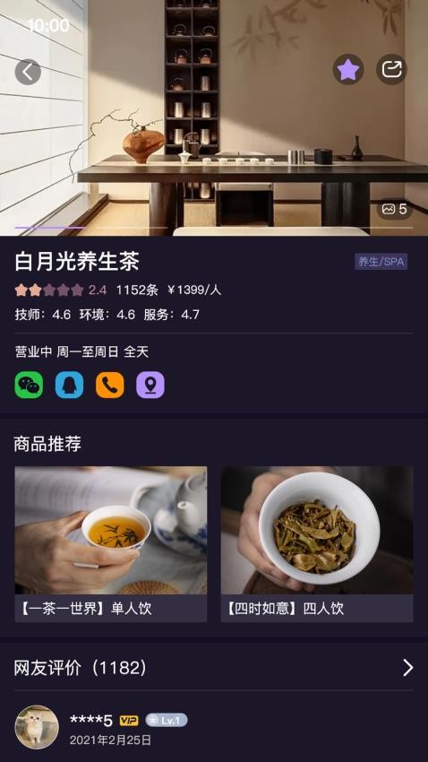 打卡城市APP