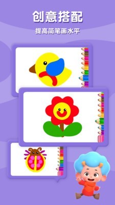 数绘小天才APP