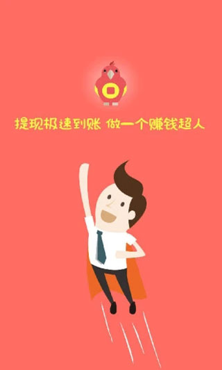兼职探探APP