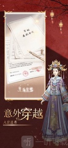 锦绣深宫游戏