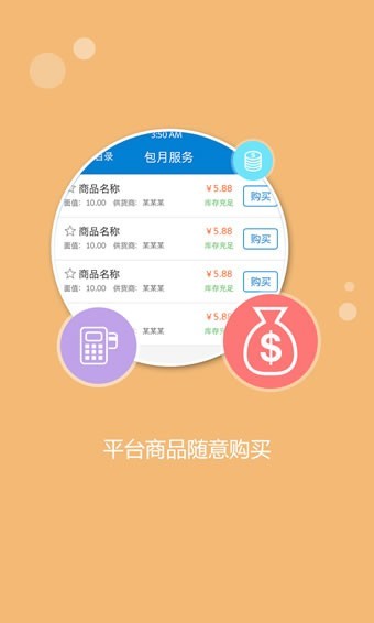 卡盟APP