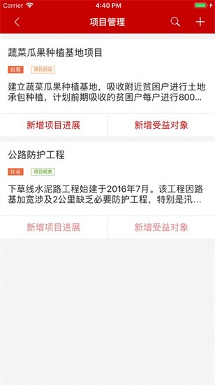 渝扶通APP