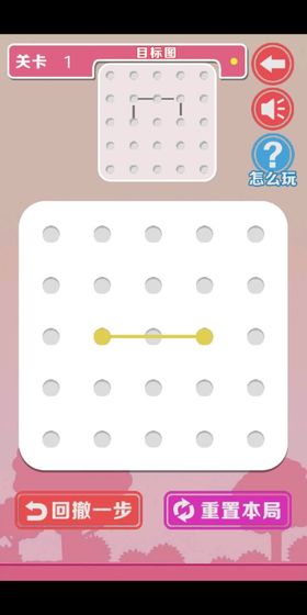 点线不交叉游戏