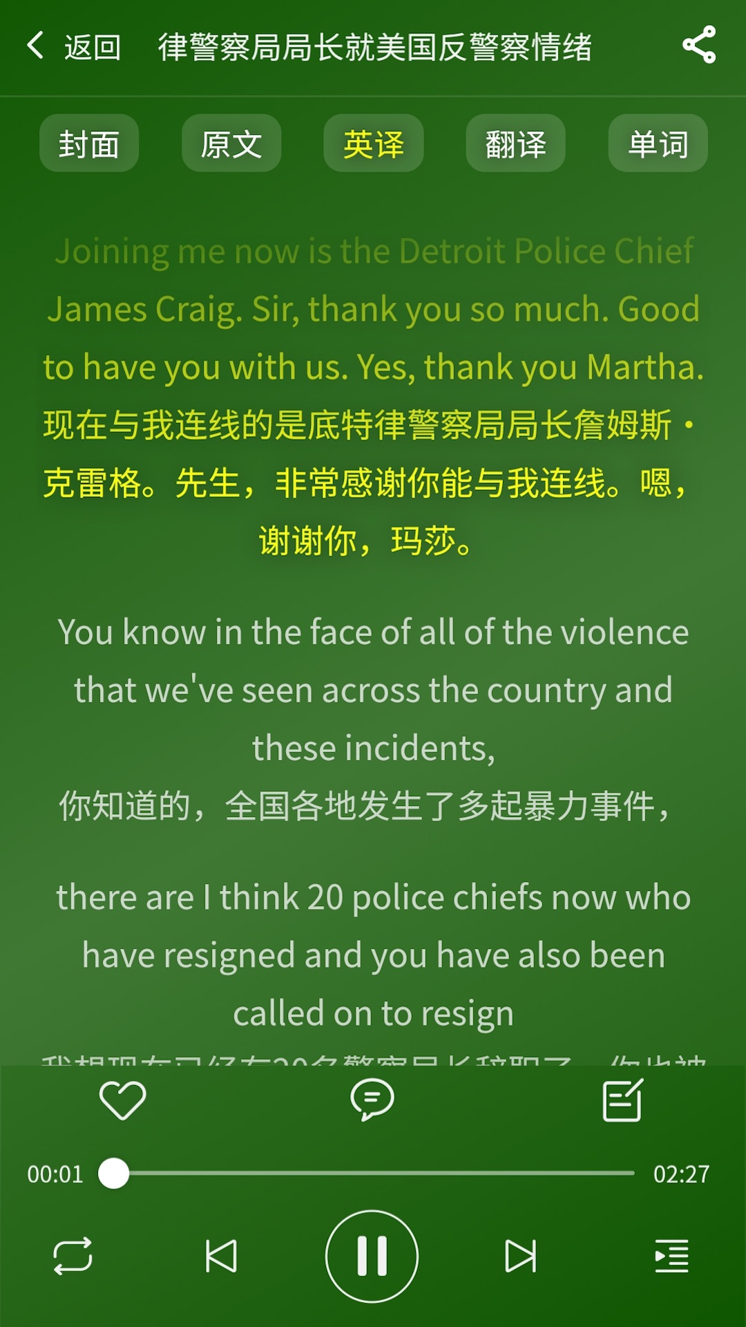 多多英语APP