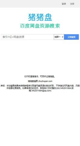 猪猪盘APP