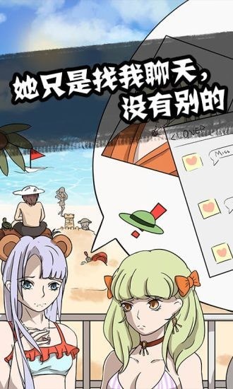他也是我男朋友游戏