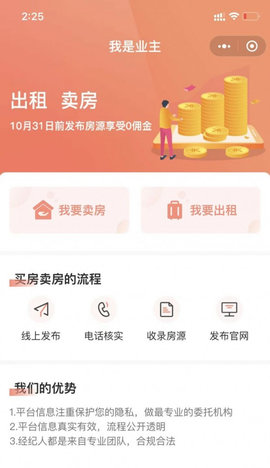 善壳APP
