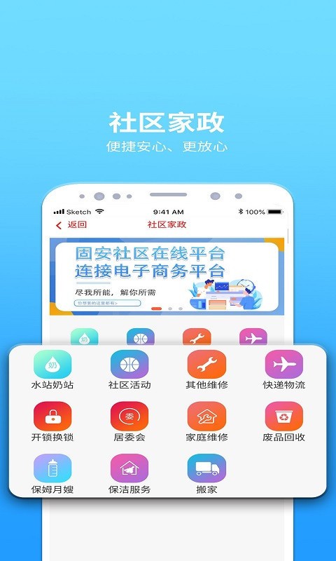 悠隐南山APP