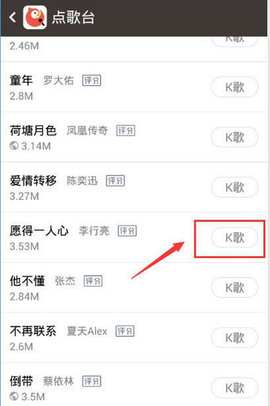 秘阁全民K歌刷试听APP