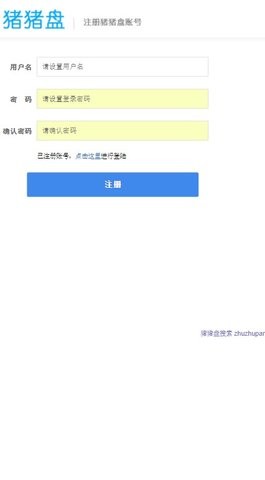 猪猪盘APP