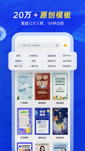 搞定APP