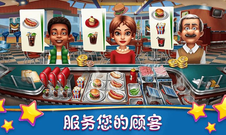 模拟美食烹饪游戏