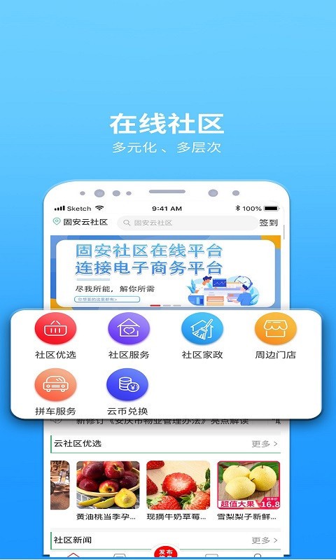 悠隐南山APP