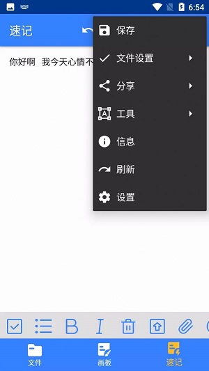 小麻雀笔记APP