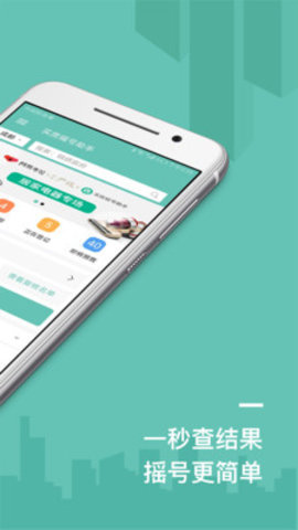 买房摇号助手APP