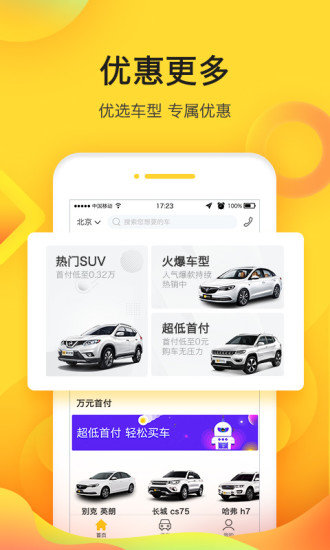 妙优车APP