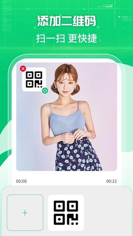 一键录屏剪辑大师APP