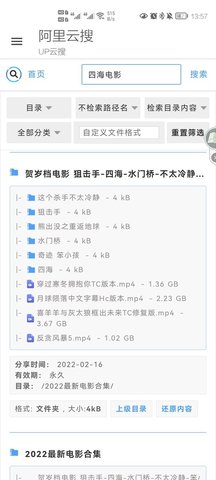 阿里云搜APP