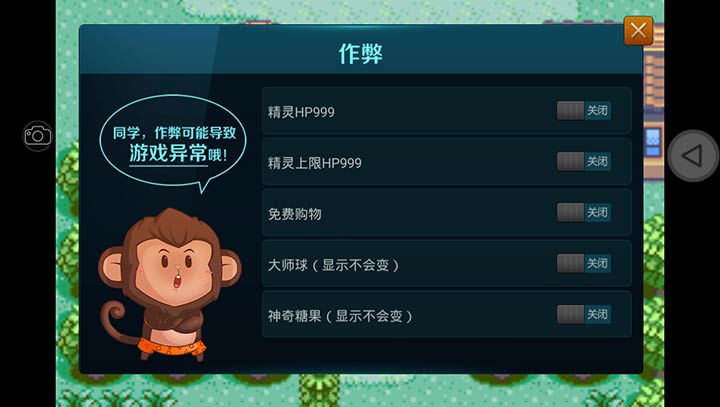 口袋妖怪噩梦的前夕汉化版游戏