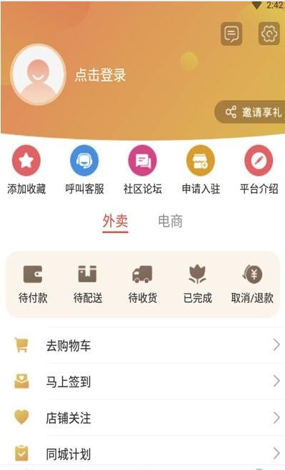乐在通辽APP