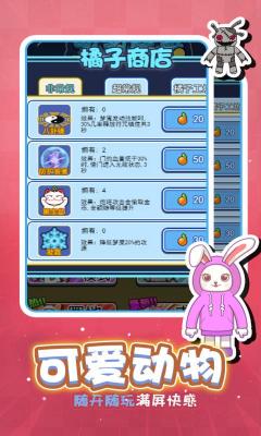动物联盟大作战游戏