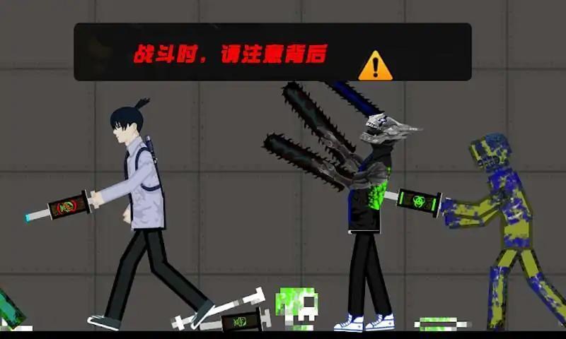 电锯机器人游乐场游戏